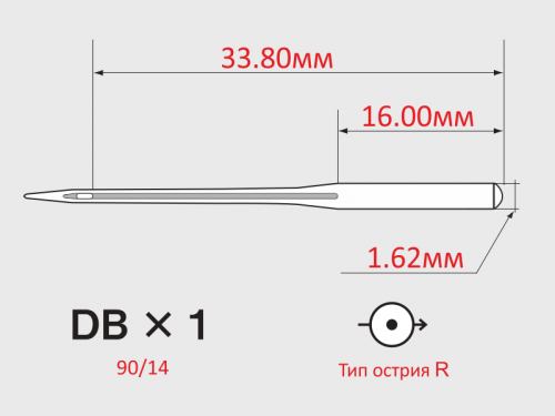 Иглы ORGAN DBx1 №90/14 с тонкой колбой для универсальных швейных машин