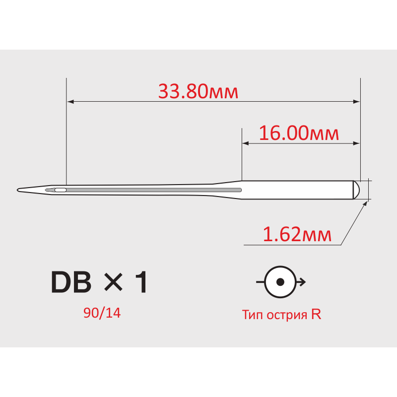 ORGAN DBx1№90/14. Иглы для промышленных швейных машин SEWTECH.KZ