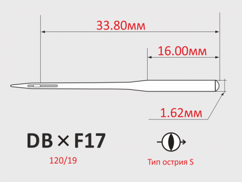 Иглы ORGAN DBXF17  №110/18 с тонкой колбой для универсальных швейных машин