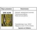 Ножницы DONWEI DW- A240 цельнометаллические (Длина лезвия 24см)